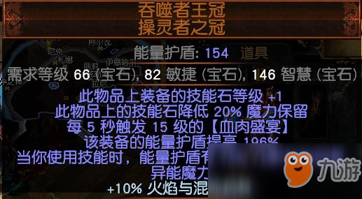 《流放之路》3.7元素廉价BD介绍