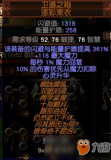 《流放之路》3.7元素廉价BD介绍