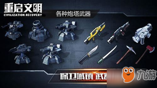 文明重啟手游密碼鎖怎么制作_密碼鎖制作攻略詳解