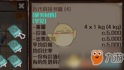 《劍士》科技樹系統(tǒng)介紹