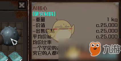 《劍士》科技樹系統(tǒng)介紹