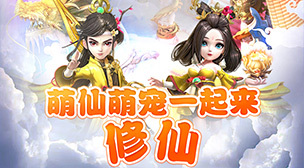 《少年封神》萌系修仙7月5日安卓不删档内测