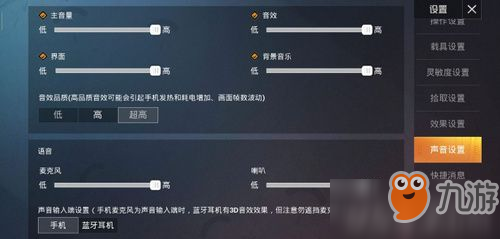 和平精英開不了超高音質(zhì)怎么回事