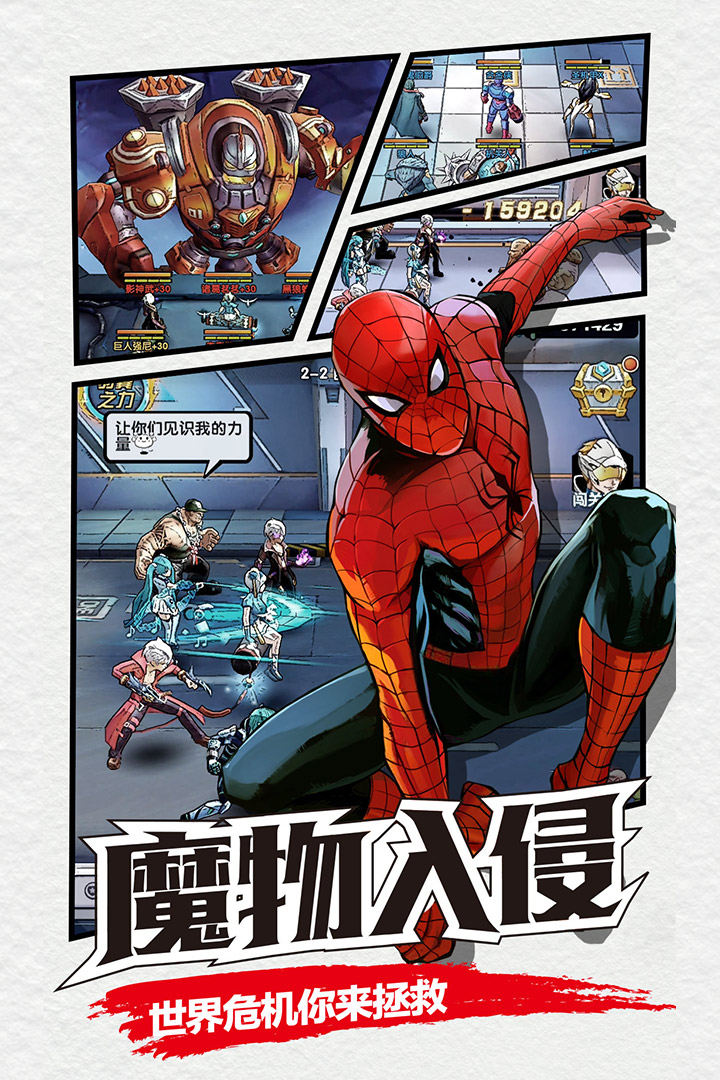 漫画英雄3D折扣版预约地址 首测预约资格怎么领取