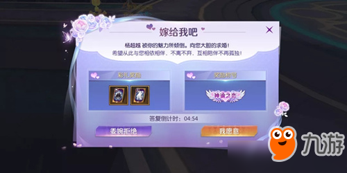 剑与轮回结婚系统介绍 剑与轮回结婚步骤