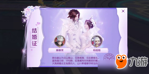 剑与轮回结婚系统介绍 剑与轮回结婚步骤