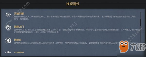 拉结尔地狱之门是哪个技能？限时传奇任务完成条件[视频][多图]