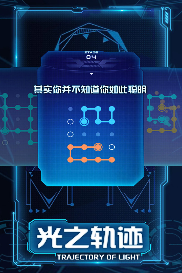 光之軌跡好玩嗎 光之軌跡玩法簡(jiǎn)介