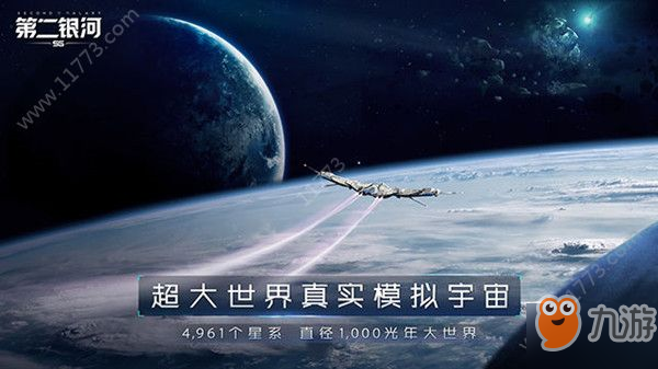 第二银河贸易怎么进行？自由星系贸易玩法攻略[多图]