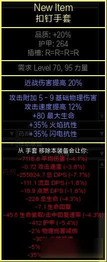 《流放之路》3.7欺诈大旋风BD介绍