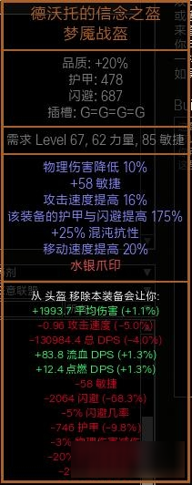 《流放之路》3.7欺詐大旋風(fēng)BD介紹