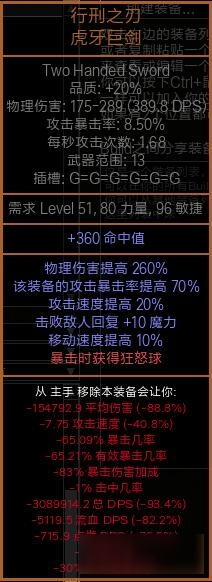 《流放之路》3.7欺诈大旋风BD介绍