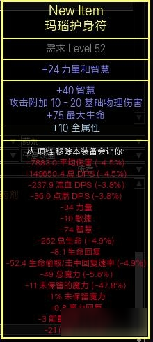 《流放之路》3.7欺诈大旋风BD介绍