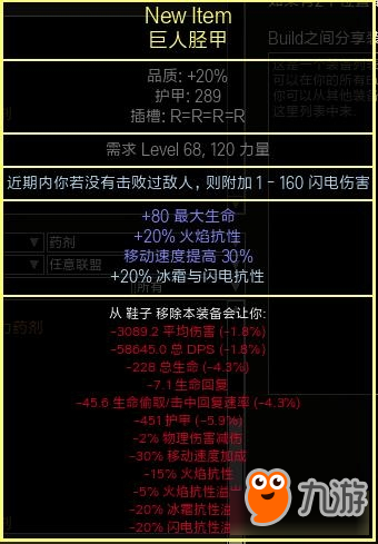 《流放之路》3.7欺詐大旋風(fēng)BD介紹