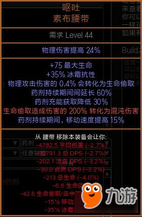 《流放之路》3.7欺诈大旋风BD介绍