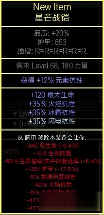 《流放之路》3.7欺诈大旋风BD介绍