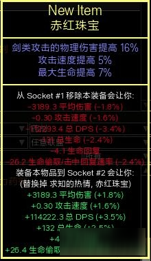 《流放之路》3.7欺诈大旋风BD介绍