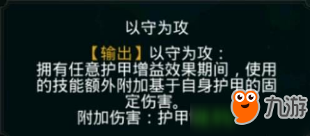 《拉结尔》斗兽之王反击流怎么加点