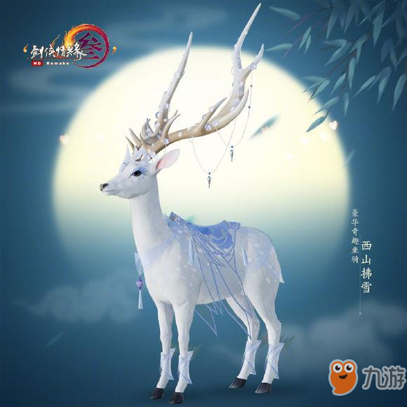 劍網(wǎng)3西山拂雪坐騎怎么得