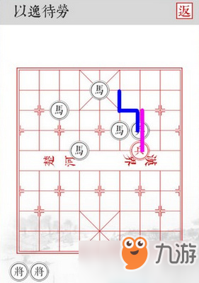 兵者以逸待劳怎么过