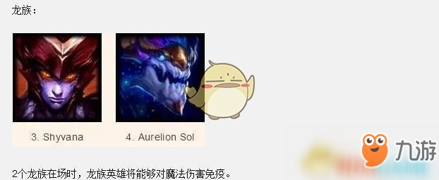 《LOL》云頂之弈陣容排名