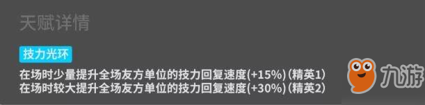 明日方舟白面鸮值得強(qiáng)氪嗎？白面鸮屬性技能分析