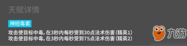 明日方舟蓝毒值得强氪抽吗？蓝毒属性技能分析