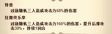 神奇三國(guó)貂蟬屬性介紹 提升攻擊好輔助