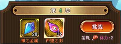 绯雨骑士团高级经验塔介绍
