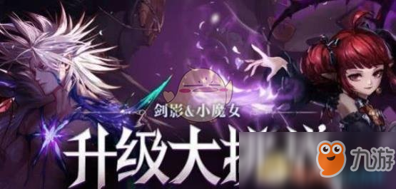 《DNF》剑鬼宠物附魔攻略