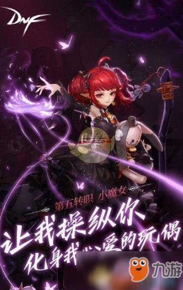 《DNF》小魔女蒼穹武器推薦