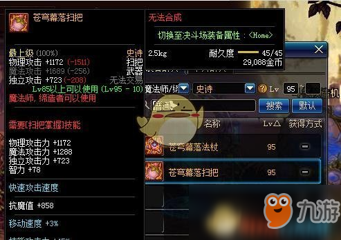 《DNF》奶蘿蒼穹武器選擇