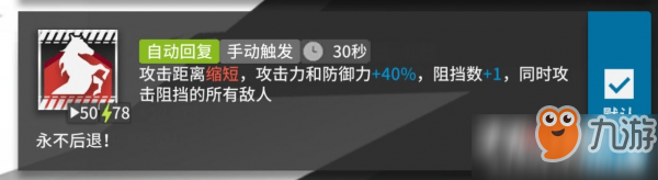 明日方舟格拉尼详细使用攻略