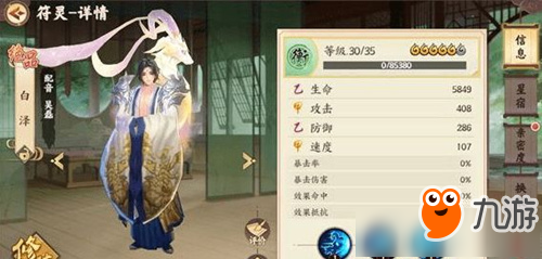 《云梦四时歌》玄学姿势秀活动