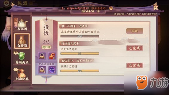 <a id='link_pop' class='keyword-tag' href='https://www.9game.cn/ymssg/'>云梦四时歌</a>击败12个日游巡怎么过？