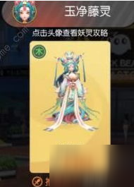 一起來(lái)捉妖宗師4星怎么打