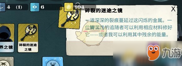 《密教模擬器》藏寶庫怎么解鎖 藏寶庫解鎖及探索攻略