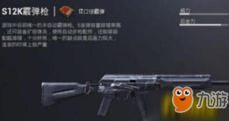 和平精英S12K怎么守楼？S12K守楼攻略