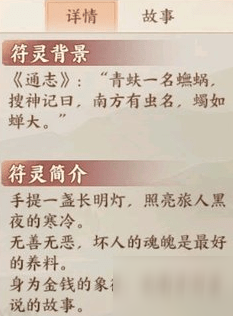 云梦四时歌青蚨怎么获得 青蚨碎片获取方法汇总