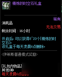 DNF普雷普通模式介紹-DNF普雷普通模式詳解