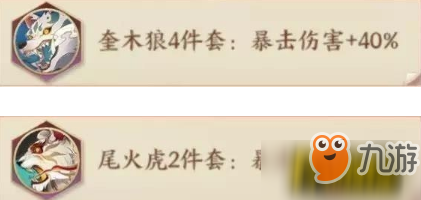 云夢四時歌牛魔獓帶什么星宿？牛魔獓星宿搭配攻略