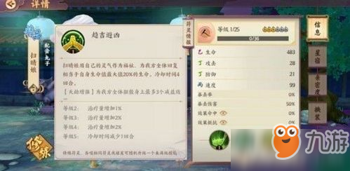 云梦四时歌黑白棋局怎么打