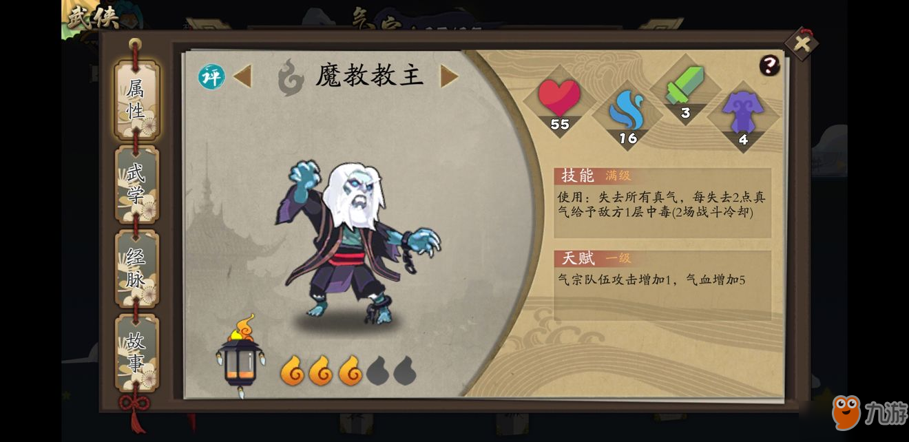 古今江湖魔教教主怎么玩_古今江湖魔教教主攻略