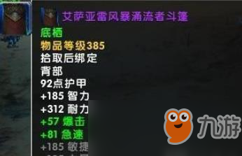 《魔兽世界》纳沙塔尔鱼人NPC位置介绍