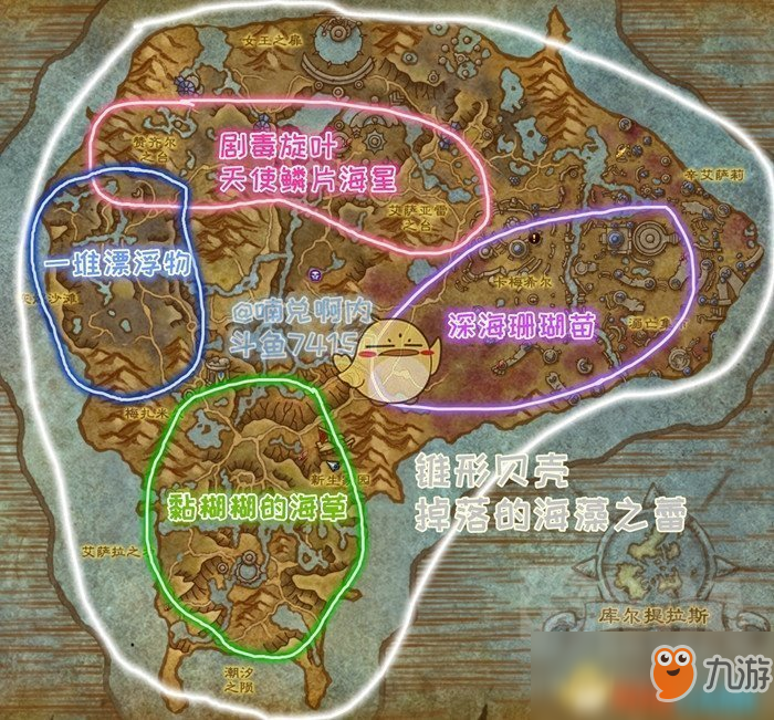 《魔獸世界》天使鱗片海星獲取攻略