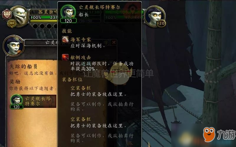 《魔兽世界》发芽的深海珊瑚获取攻略