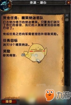 《魔獸世界》錐形貝殼位置介紹