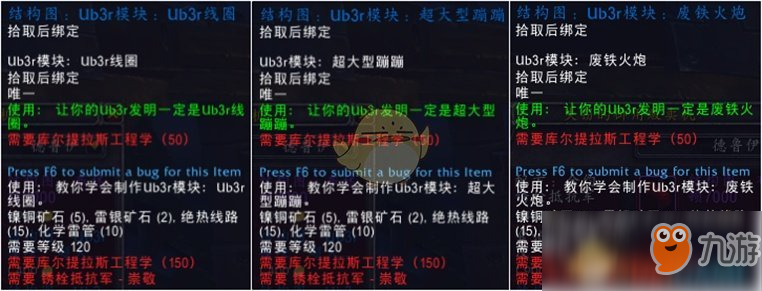 《魔獸世界》8.2銹栓抵抗軍聲望兌換物品大全