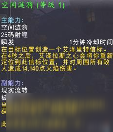 《魔獸世界》8.2空間漣漪精華獲取方式