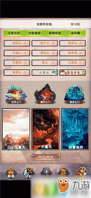 想不想修真破阵符材料怎么获得 速刷攻略介绍